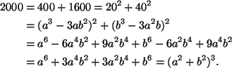 \begin{align*}
2000&=400+1600=20^2+40^2\\
&= (a^3-3ab^2)^2+(b^3-3a^2b)^2\\
&=a...
...^2b^4+b^6-6a^2b^4+9a^4b^2\\
&=a^6+3a^4b^2+3a^2b^4+b^6=(a^2+b^2)^3.
\end{align*}