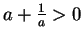 $ a+\frac{1}{a}>0$