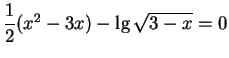 $ \dfrac{1}{2}(x^2-3x)-\lg\sqrt{3-x}=0$