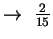 $ \to\ \frac{2}{15}$