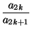 $\dfrac{a_{2k}}{a_{2k+1}}$