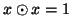 $x\odot x=1$
